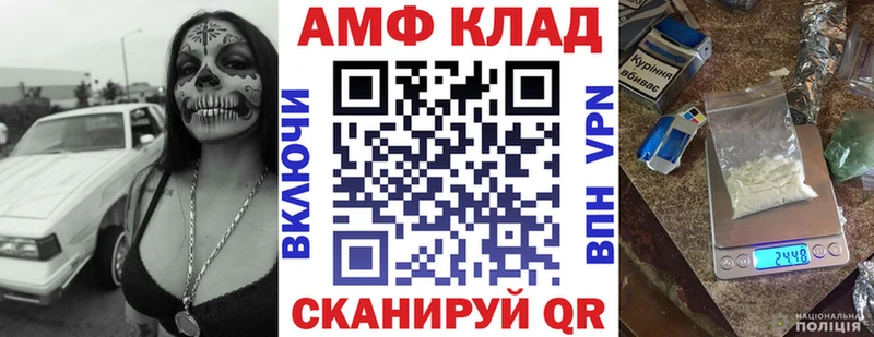 АМФЕТАМИН 97%  дарнет шоп  Гаврилов-Ям 