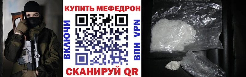 Меф мяу мяу кристаллы Гаврилов-Ям