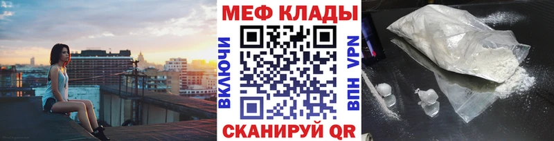 Меф VHQ  Гаврилов-Ям 