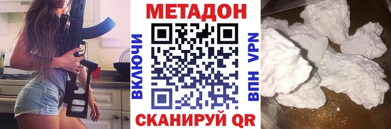 дарк нет формула  цена   Гаврилов-Ям  Метадон VHQ 