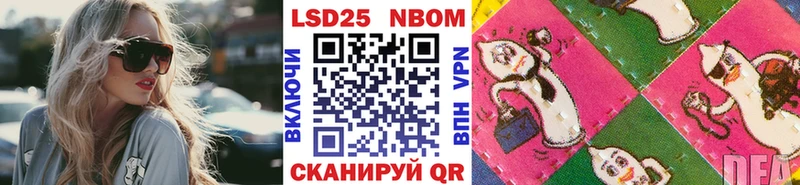 Марки 25I-NBOMe 1500мкг где можно купить наркотик Гаврилов-Ям